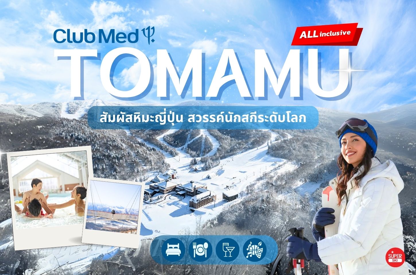 Club Med Tomamu Hokkaido | สกีรีสอร์ทหรู All Inclusive ญี่ปุ่น สัมผัสหิมะนุ่มฟูระดับโลก