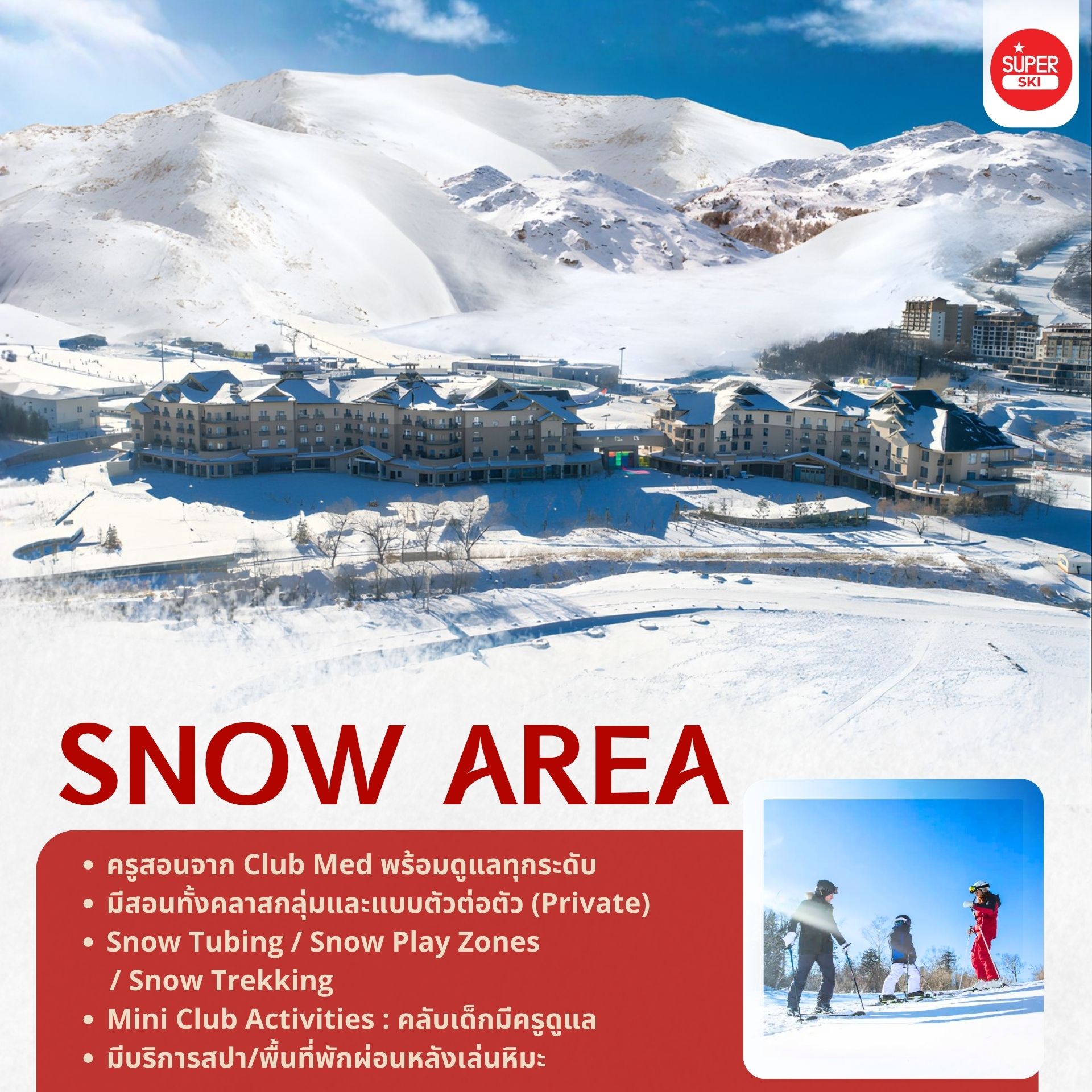 Club Med Beidahu, ลานสกี Beidahu, สกีจีน, ลานสกีใกล้ไทย, รีสอร์ทสกีจีน, Club Med สกี, สกีสำหรับมือใหม่, ทัวร์สกีจีน, สกี All-Inclusive, Beidahu Snow Mountain