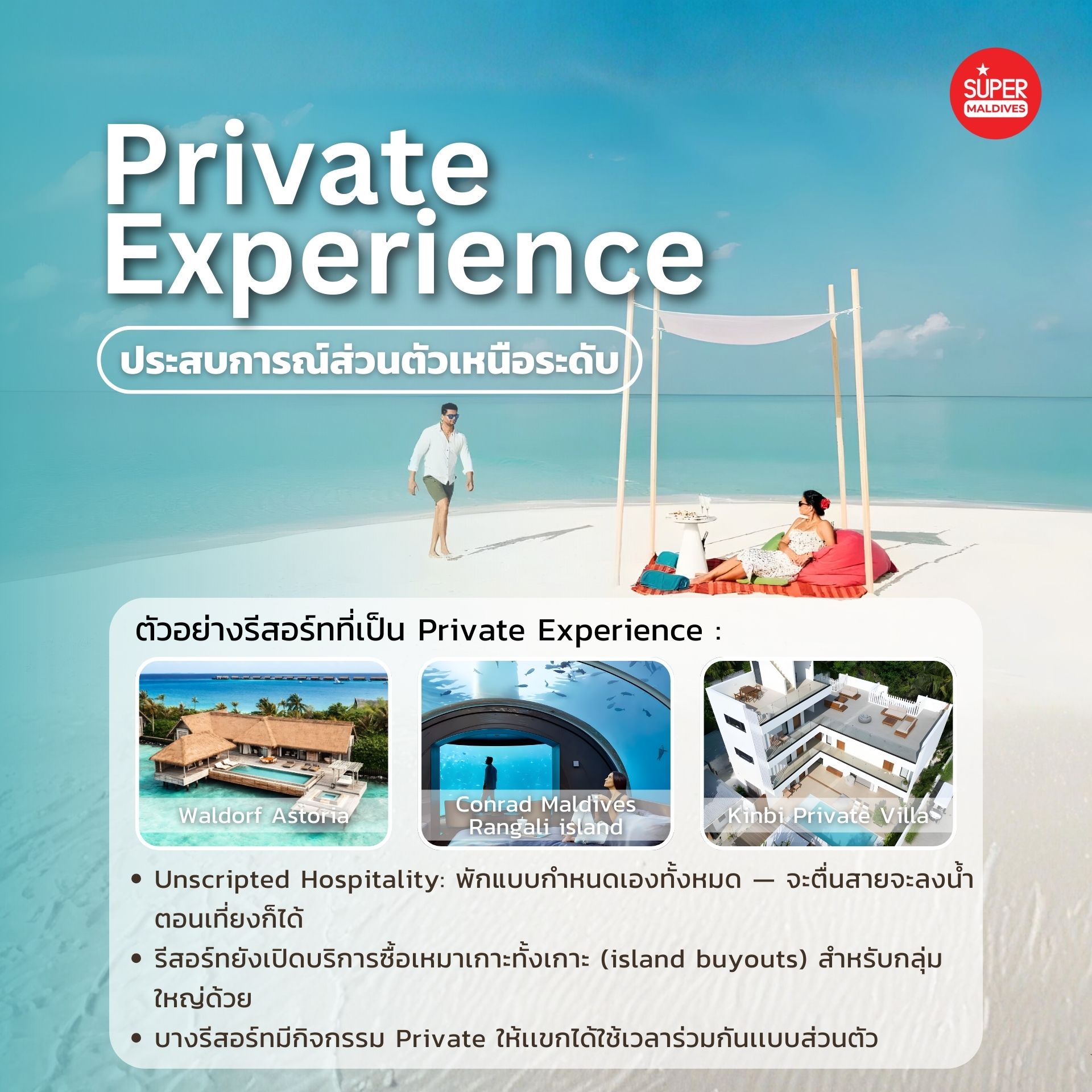 เทรนด์ท่องเที่ยวมัลดีฟส์ 2026, เที่ยวมัลดีฟส์, Maldives luxury travel, Eco luxury Maldives, Wellness retreat Maldives, Private resort Maldives, รีสอร์ทมัลดีฟส์, เที่ยวมัลดีฟส์หรู