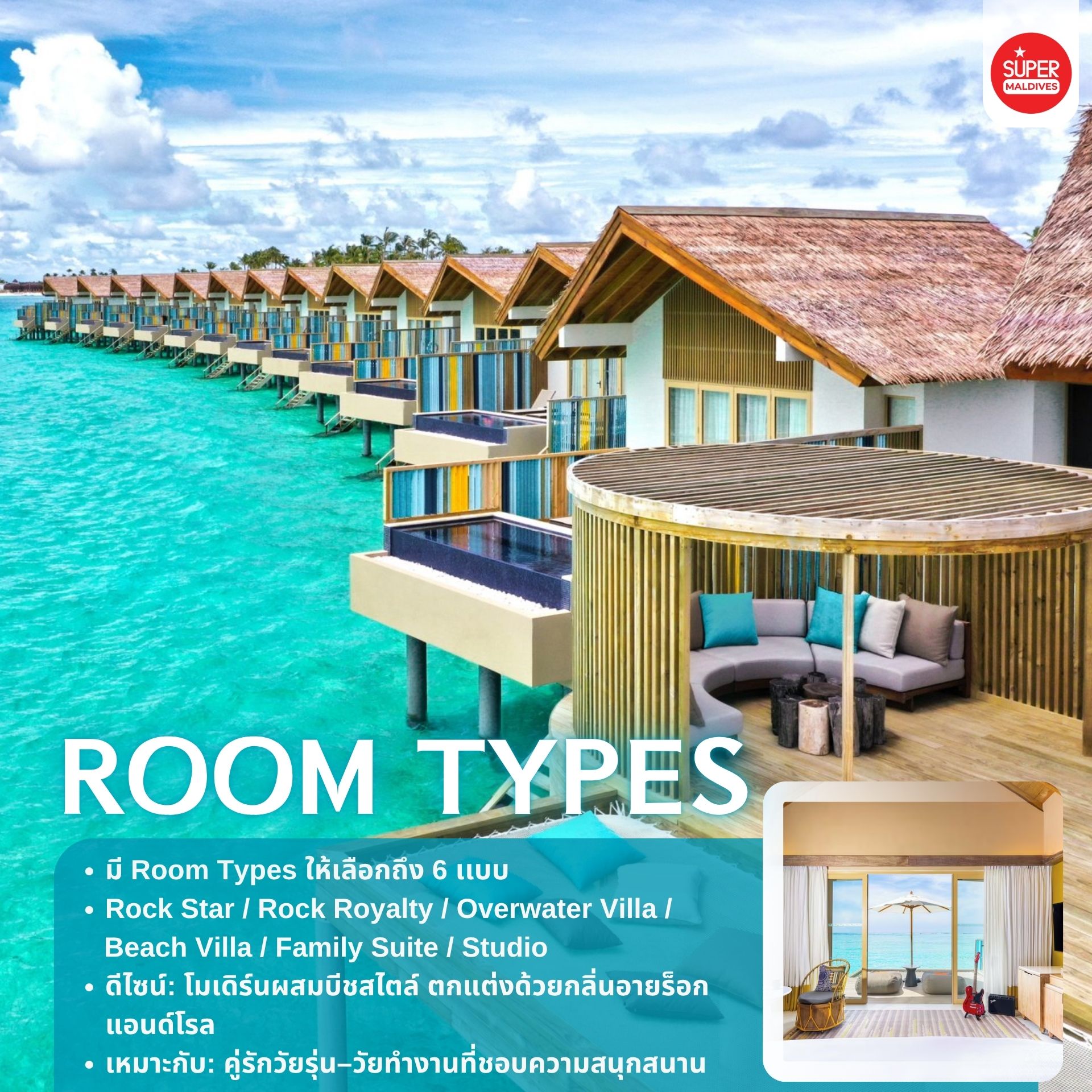 Hard Rock Hotel Maldives, มัลดีฟส์, CROSSROADS Maldives, รีสอร์ทมัลดีฟส์, ที่พักมัลดีฟส์, รีสอร์ทธีมดนตรี, ทัวร์มัลดีฟส์, รีวิว Hard Rock Maldives, Hard Rock Resort Maldives, รีสอร์ทมัลดีฟส์สำหรับครอบครัว, ดนตรีสดมัลดีฟส์, ห้องพักกลางน้ำมัลดีฟส์, Rock Spa Maldives, Pool Villa Maldives