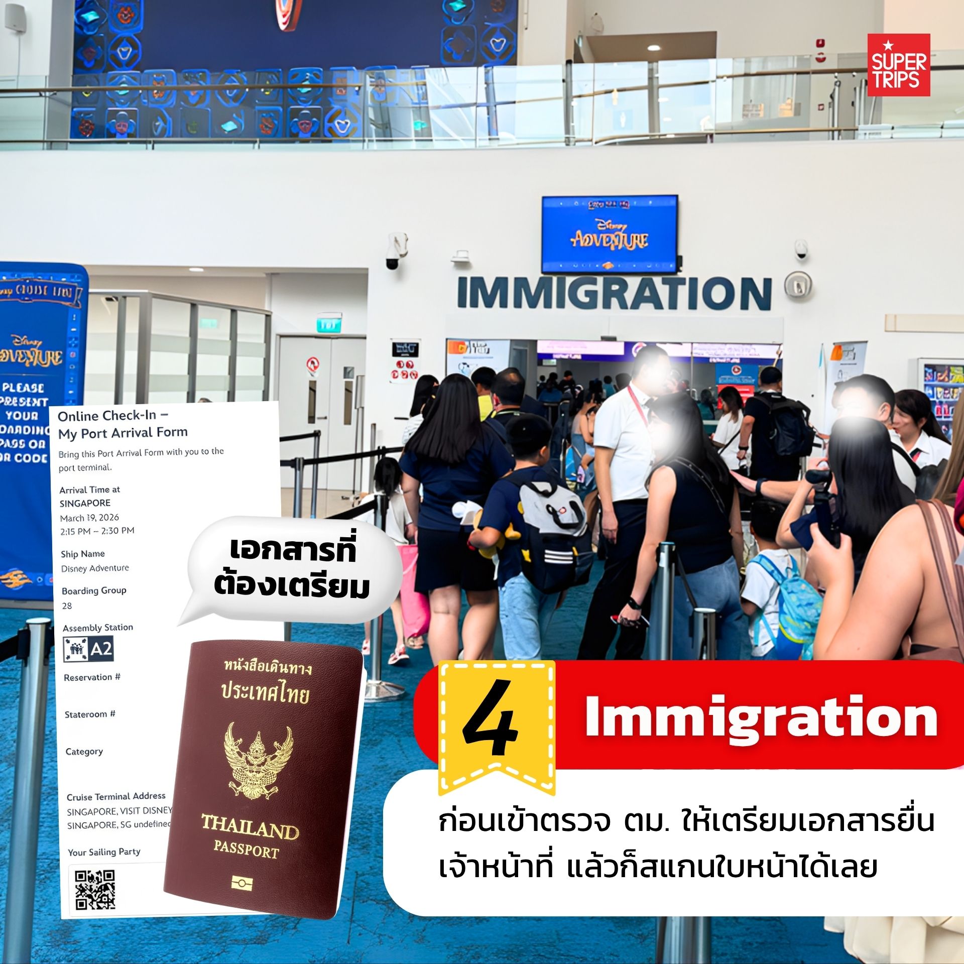 Disney Adventure Cruise, Disney Cruise Line, วิธีเช็คอินเรือดิสนีย์, ขั้นตอนขึ้นเรือสำราญ, Disney Cruise Check-in, เตรียมตัวขึ้นเรือ, เรือดิสนีย์ สิงคโปร์, ล่องเรือดิสนีย์