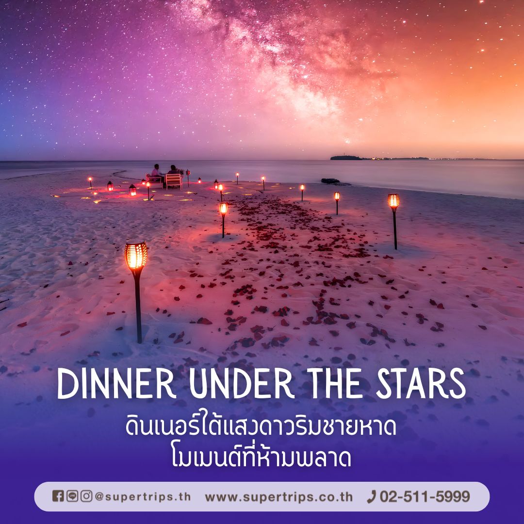 เที่ยวมัลดีฟส์, กิจกรรมมัลดีฟส์, มัลดีฟส์ โรแมนติก, Floating Breakfast มัลดีฟส์, ดินเนอร์ริมหาด มัลดีฟส์, วางแผนเที่ยวมัลดีฟส์, รีวิวมัลดีฟส์