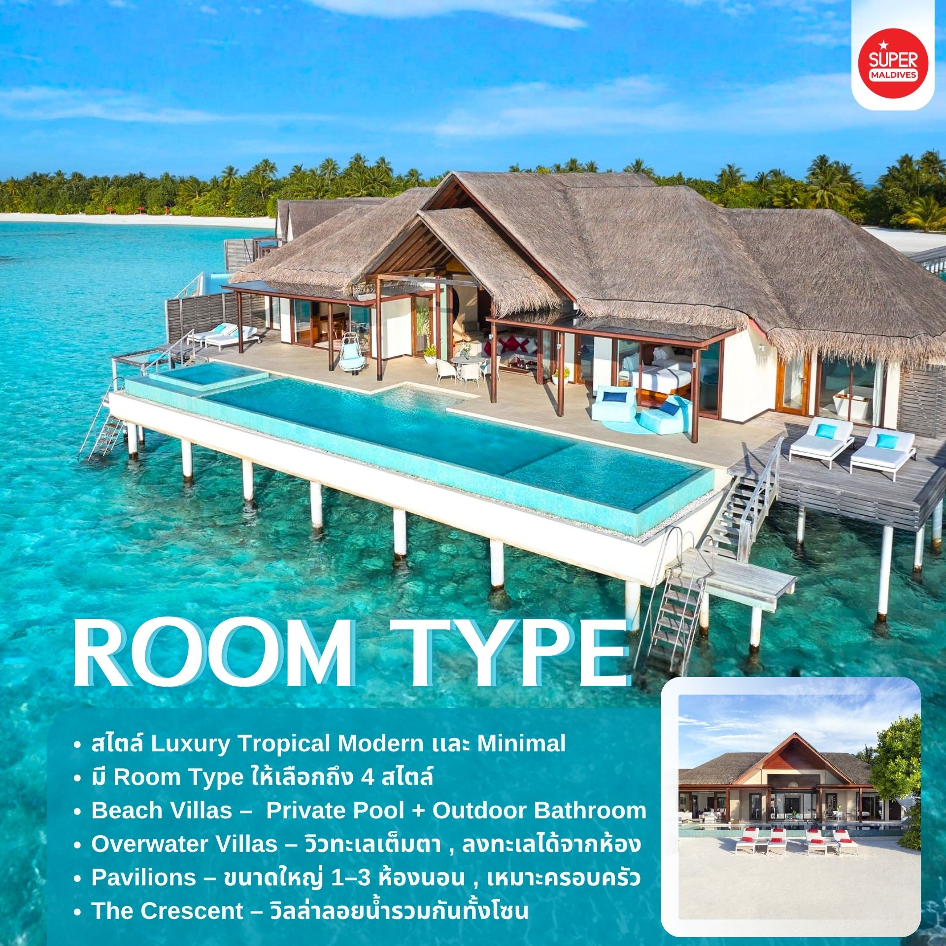 Niyama Maldives, Niyama Private Islands Maldives รีวิว, มัลดีฟส์ รีสอร์ท 5 ดาว, รีสอร์ทมัลดีฟส์ แนะนำ, Overwater Villa Maldives, Luxury Maldives Resort, Maldives All Inclusive, เที่ยวมัลดีฟส์, รีสอร์ทมัลดีฟส์ 2 เกาะ