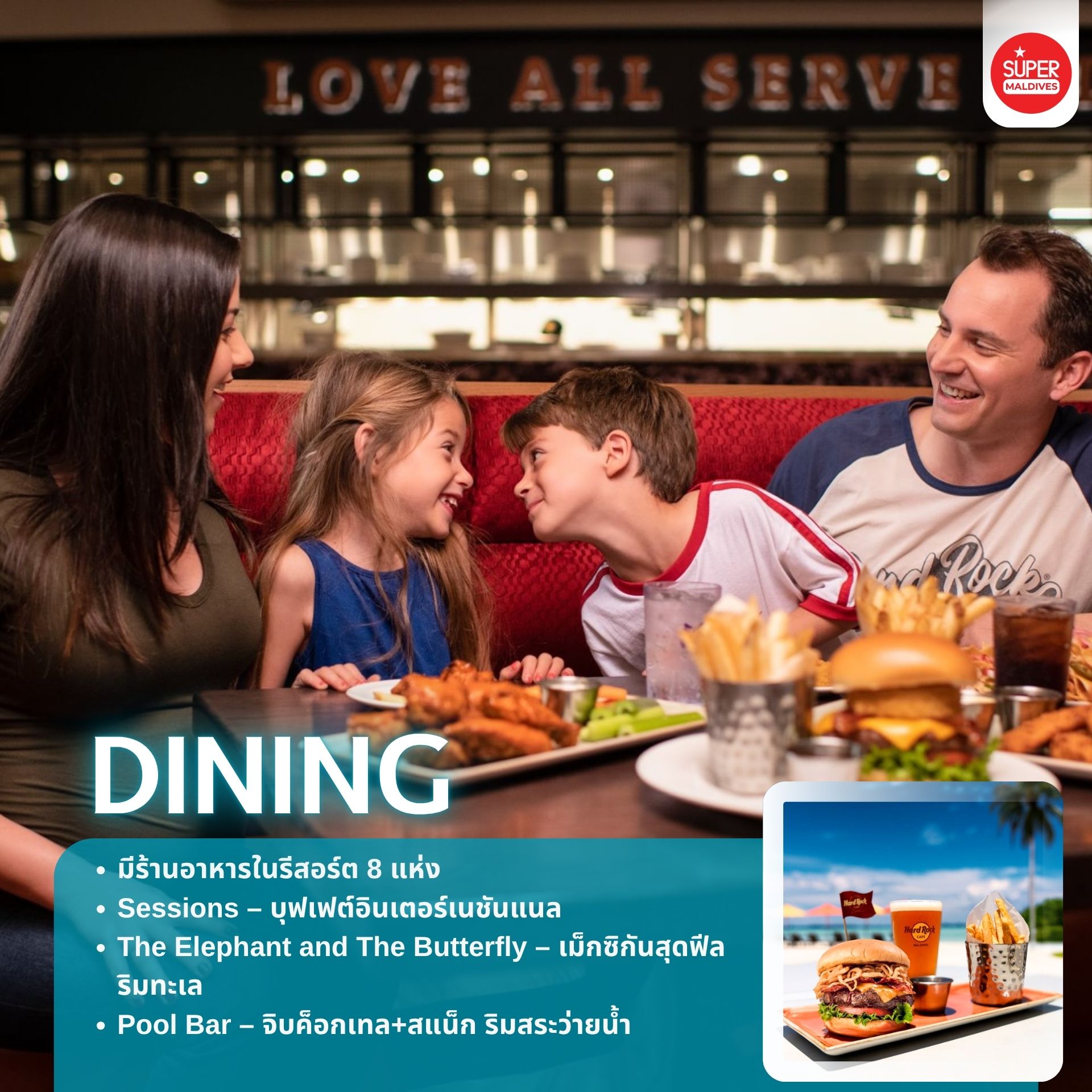 Hard Rock Hotel Maldives, มัลดีฟส์, CROSSROADS Maldives, รีสอร์ทมัลดีฟส์, ที่พักมัลดีฟส์, รีสอร์ทธีมดนตรี, ทัวร์มัลดีฟส์, รีวิว Hard Rock Maldives, Hard Rock Resort Maldives, รีสอร์ทมัลดีฟส์สำหรับครอบครัว, ดนตรีสดมัลดีฟส์, ห้องพักกลางน้ำมัลดีฟส์, Rock Spa Maldives, Pool Villa Maldives