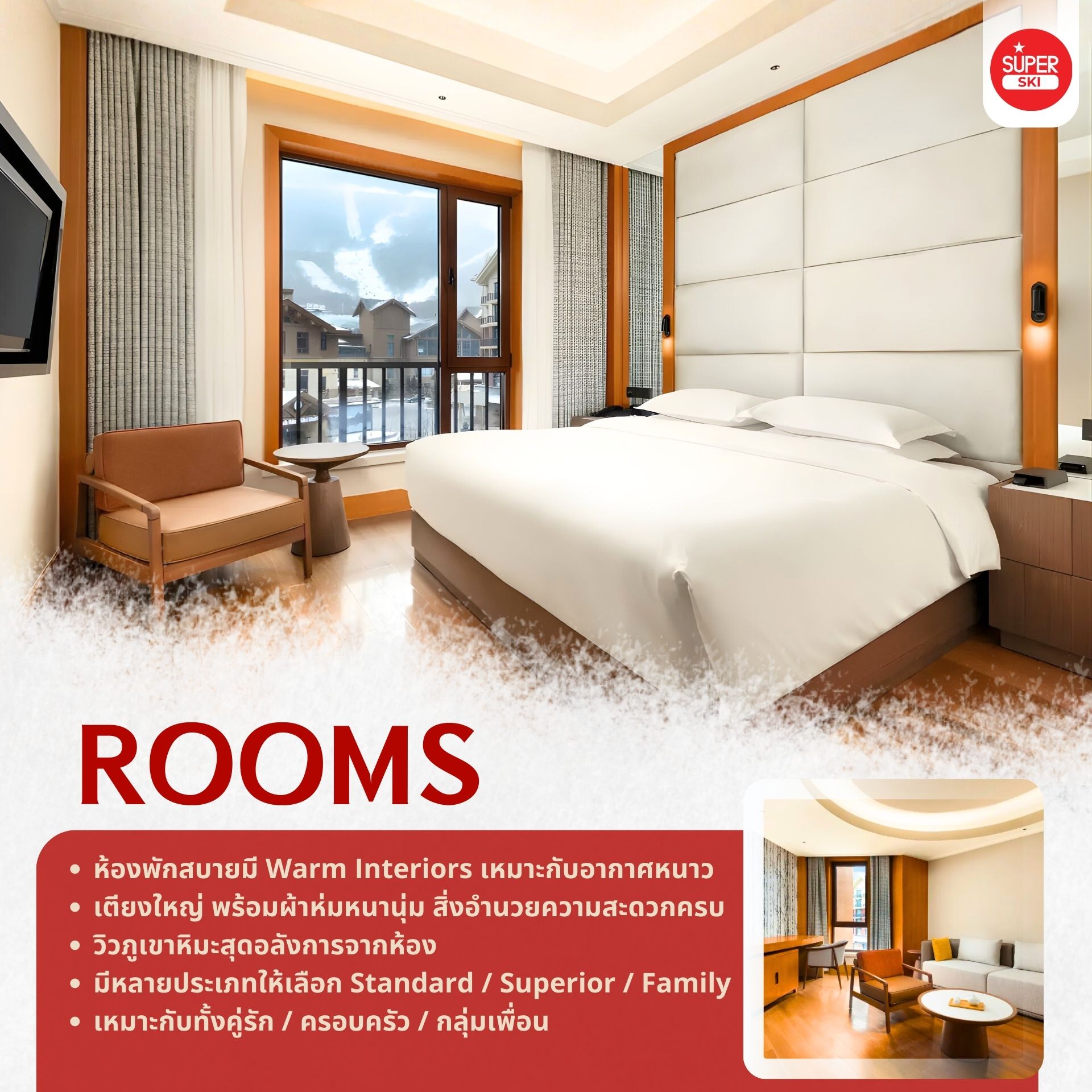 Club Med Beidahu, ลานสกี Beidahu, สกีจีน, ลานสกีใกล้ไทย, รีสอร์ทสกีจีน, Club Med สกี, สกีสำหรับมือใหม่, ทัวร์สกีจีน, สกี All-Inclusive, Beidahu Snow Mountain