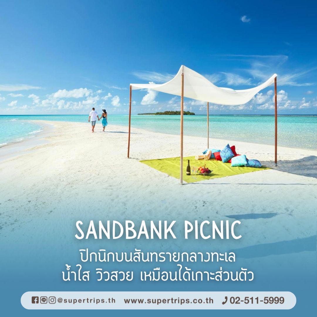 เที่ยวมัลดีฟส์, กิจกรรมมัลดีฟส์, มัลดีฟส์ โรแมนติก, Floating Breakfast มัลดีฟส์, ดินเนอร์ริมหาด มัลดีฟส์, วางแผนเที่ยวมัลดีฟส์, รีวิวมัลดีฟส์