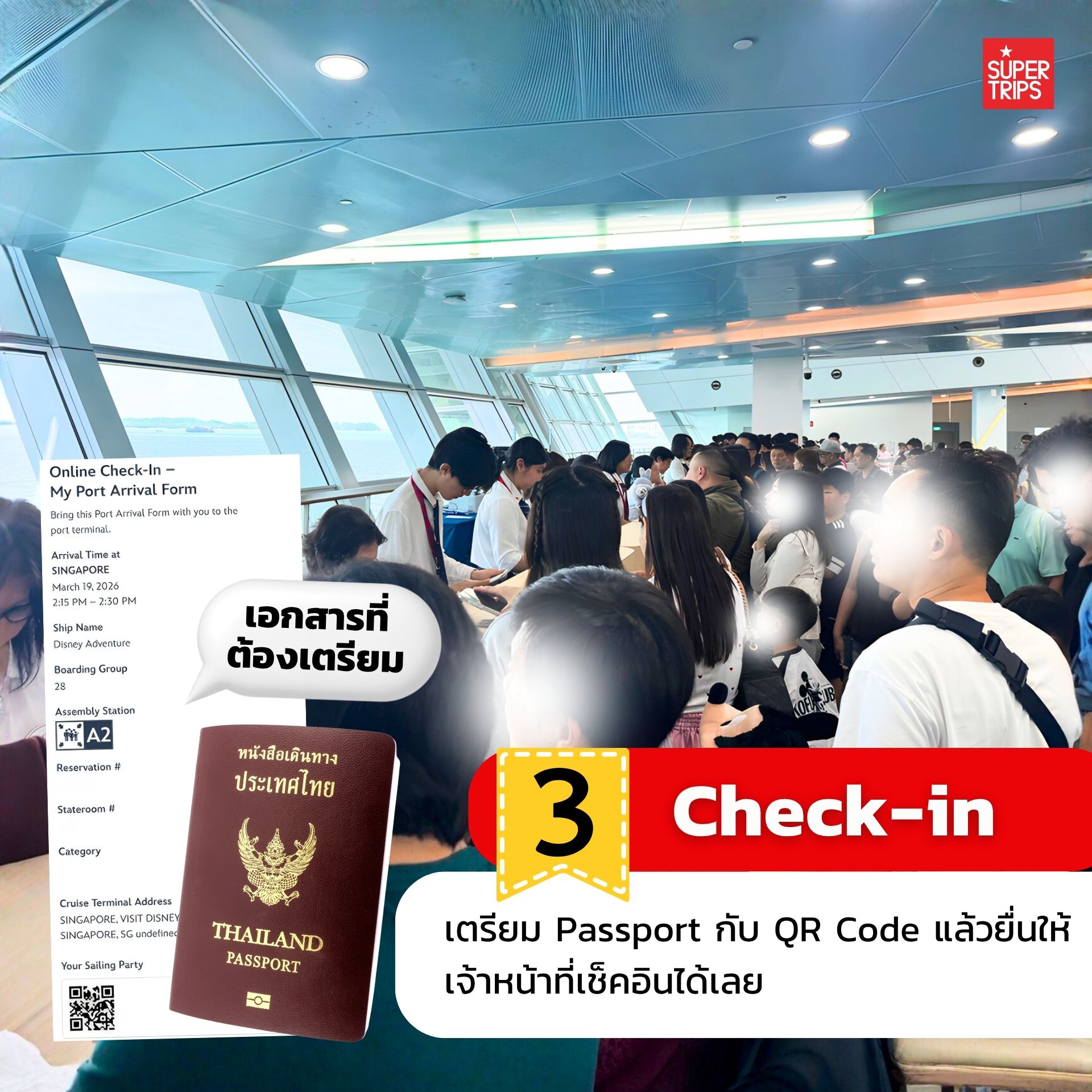 Disney Adventure Cruise, Disney Cruise Line, วิธีเช็คอินเรือดิสนีย์, ขั้นตอนขึ้นเรือสำราญ, Disney Cruise Check-in, เตรียมตัวขึ้นเรือ, เรือดิสนีย์ สิงคโปร์, ล่องเรือดิสนีย์