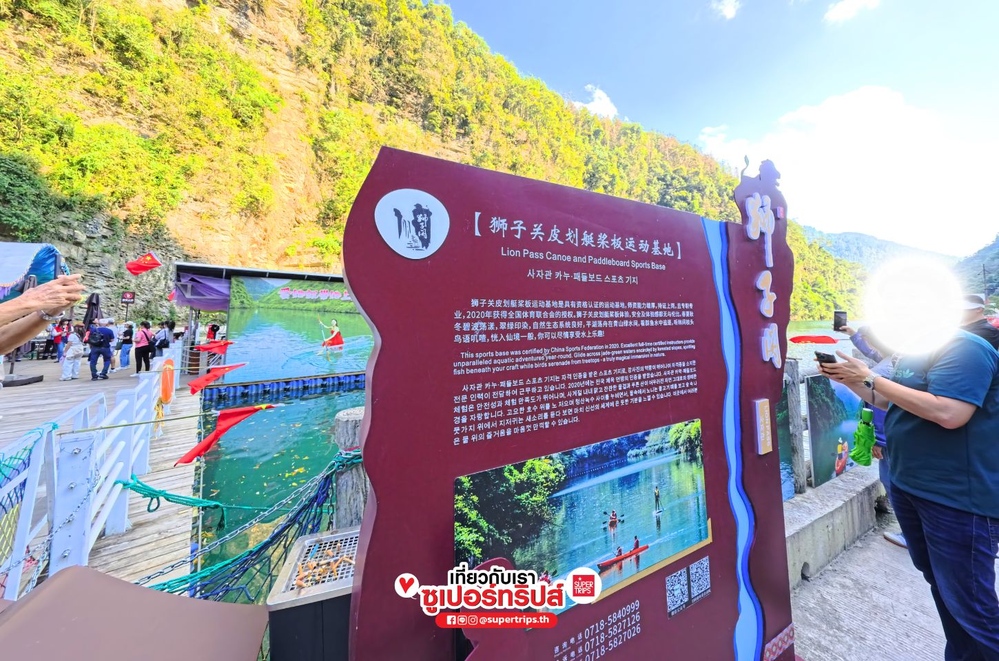 สะพานระเบียงในฝัน, Dream Floating Bridge, อุทยานซือจื่อกวน, ด่านสิงโต, เมืองเอินชือ, เที่ยวเอินชือ, Enshi China, อุทยานในหูเป่ย, เที่ยวจีน, จุดเช็กอินจีน, สะพานลอยน้ำจีน, สถานที่ท่องเที่ยวจีน, Enshi travel, ทัวร์จีน