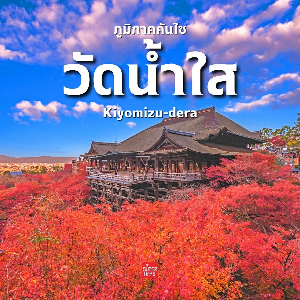 ใบไม้เปลี่ยนสี ญี่ปุ่น, เที่ยวคันไซ ใบไม้แดง, ชิราคาวาโกะ ใบไม้เปลี่ยนสี, โครังเค ใบไม้แดง, ซากุระ โอบาระ