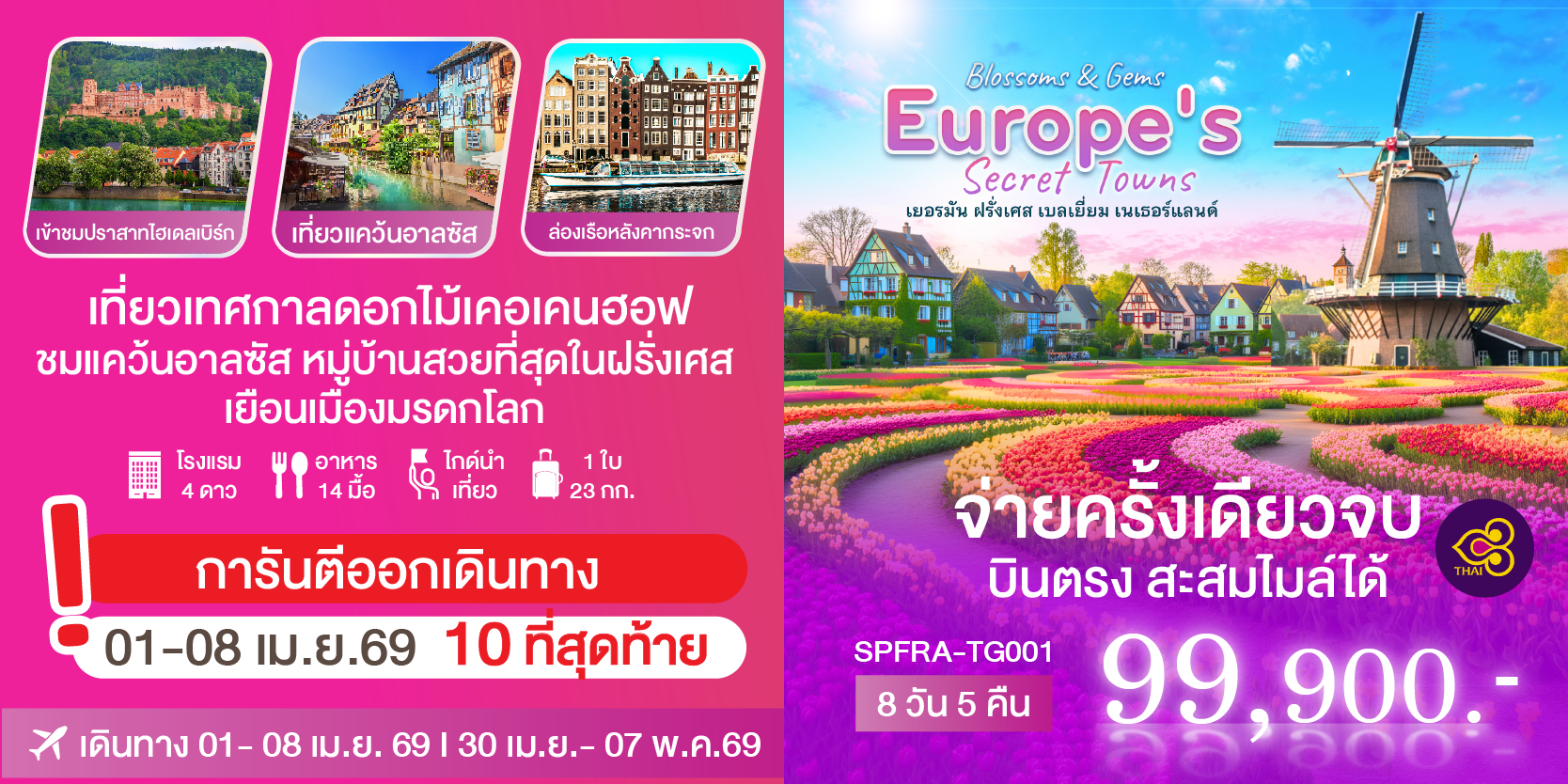 ซูเปอร์ทริปส์ :: บริการทัวร์ท่องเที่ยวครบวงจร ทัวร์ต่างประเทศ ญี่ปุ่น จีน เกาหลี ฮ่องกง เวียดนาม และอื่นๆ อีกมากมาย
