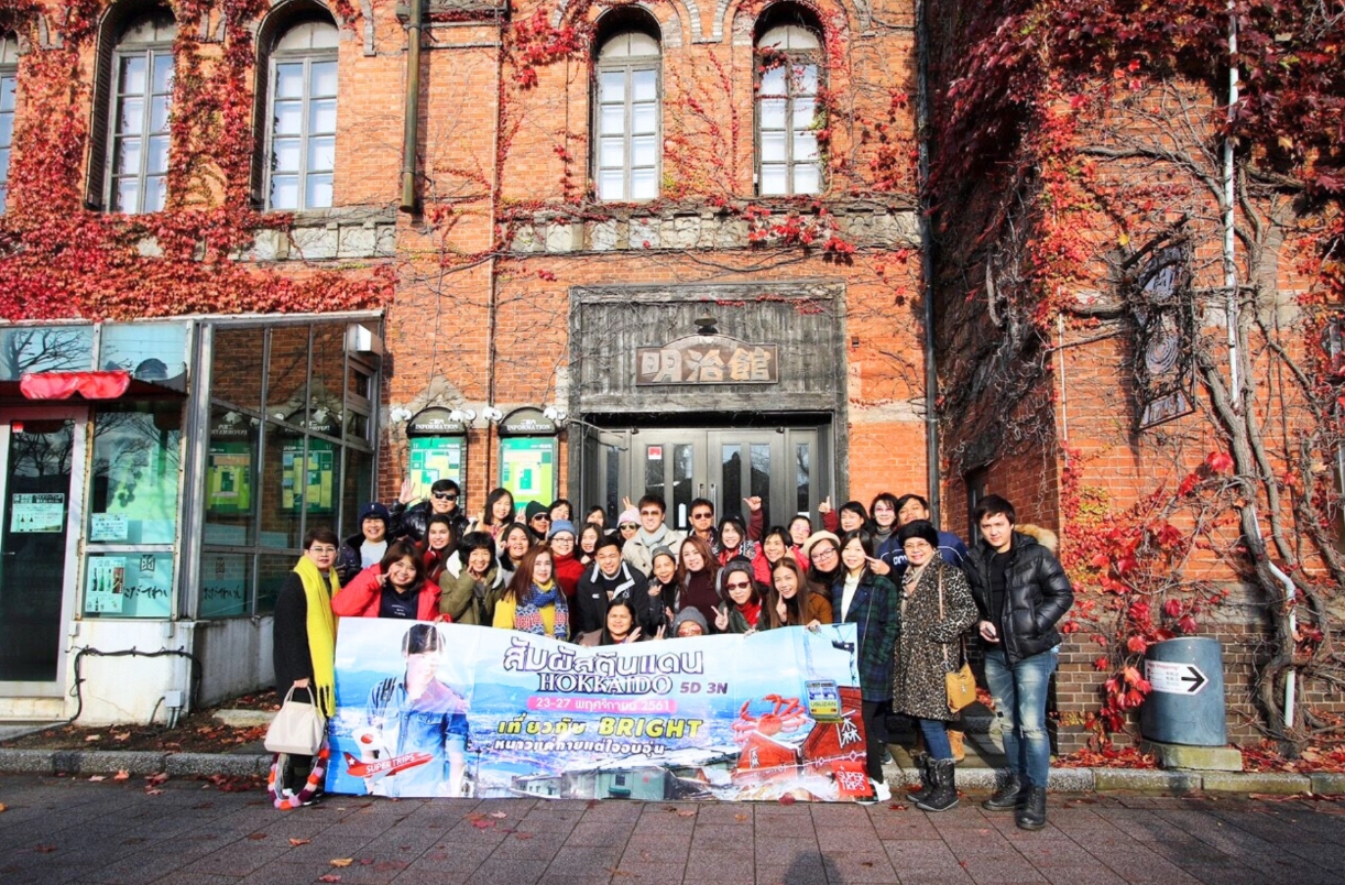 กรุ๊ปทัวร์ส่วนตัวฮอกไกโด, Private Tour Hokkaido, ทัวร์ฮอกไกโด, เที่ยวฮอกไกโด ญี่ปุ่น, ทัวร์ญี่ปุ่นส่วนตัว, จัดทริปฮอกไกโด, ซูเปอร์ทริปส์, Supertrips, ทัวร์ครอบครัวญี่ปุ่น, ทัวร์กลุ่มส่วนตัวญี่ปุ่น, Hokkaido Private Group Tour, เที่ยวญี่ปุ่นหน้าหนาว, เที่ยวซัปโปโร, วางแผนเที่ยวฮอกไกโด, ทัวร์ญี่ปุ่น