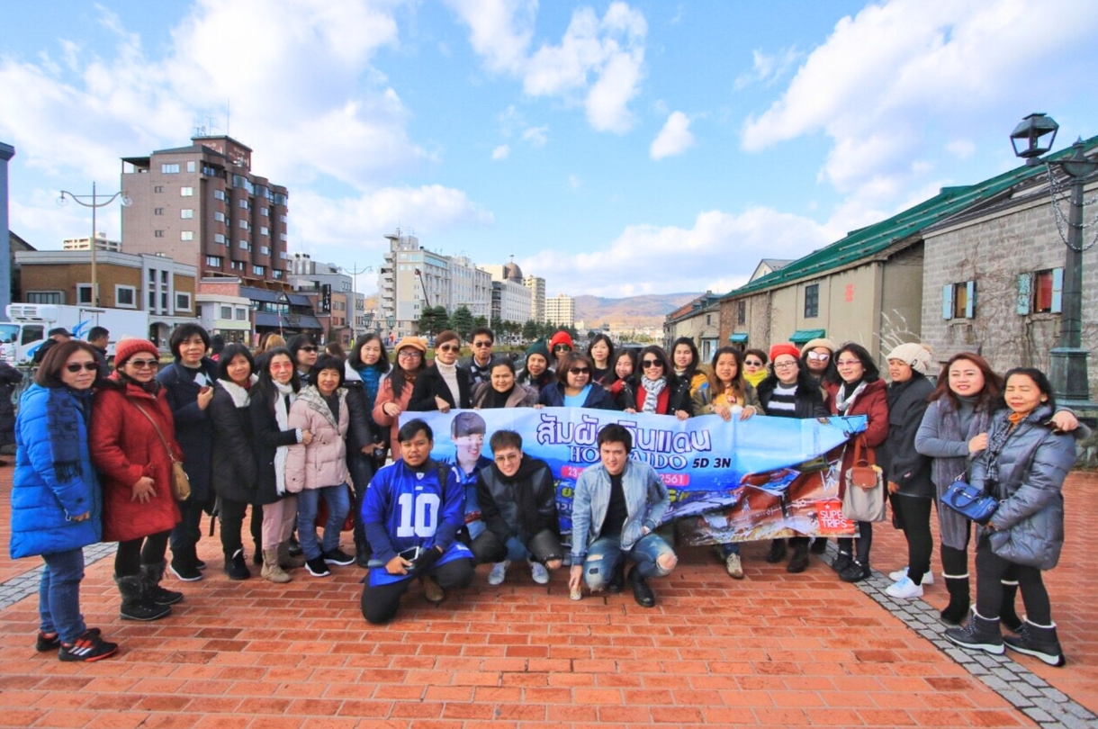 กรุ๊ปทัวร์ส่วนตัวฮอกไกโด, Private Tour Hokkaido, ทัวร์ฮอกไกโด, เที่ยวฮอกไกโด ญี่ปุ่น, ทัวร์ญี่ปุ่นส่วนตัว, จัดทริปฮอกไกโด, ซูเปอร์ทริปส์, Supertrips, ทัวร์ครอบครัวญี่ปุ่น, ทัวร์กลุ่มส่วนตัวญี่ปุ่น, Hokkaido Private Group Tour, เที่ยวญี่ปุ่นหน้าหนาว, เที่ยวซัปโปโร, วางแผนเที่ยวฮอกไกโด, ทัวร์ญี่ปุ่น