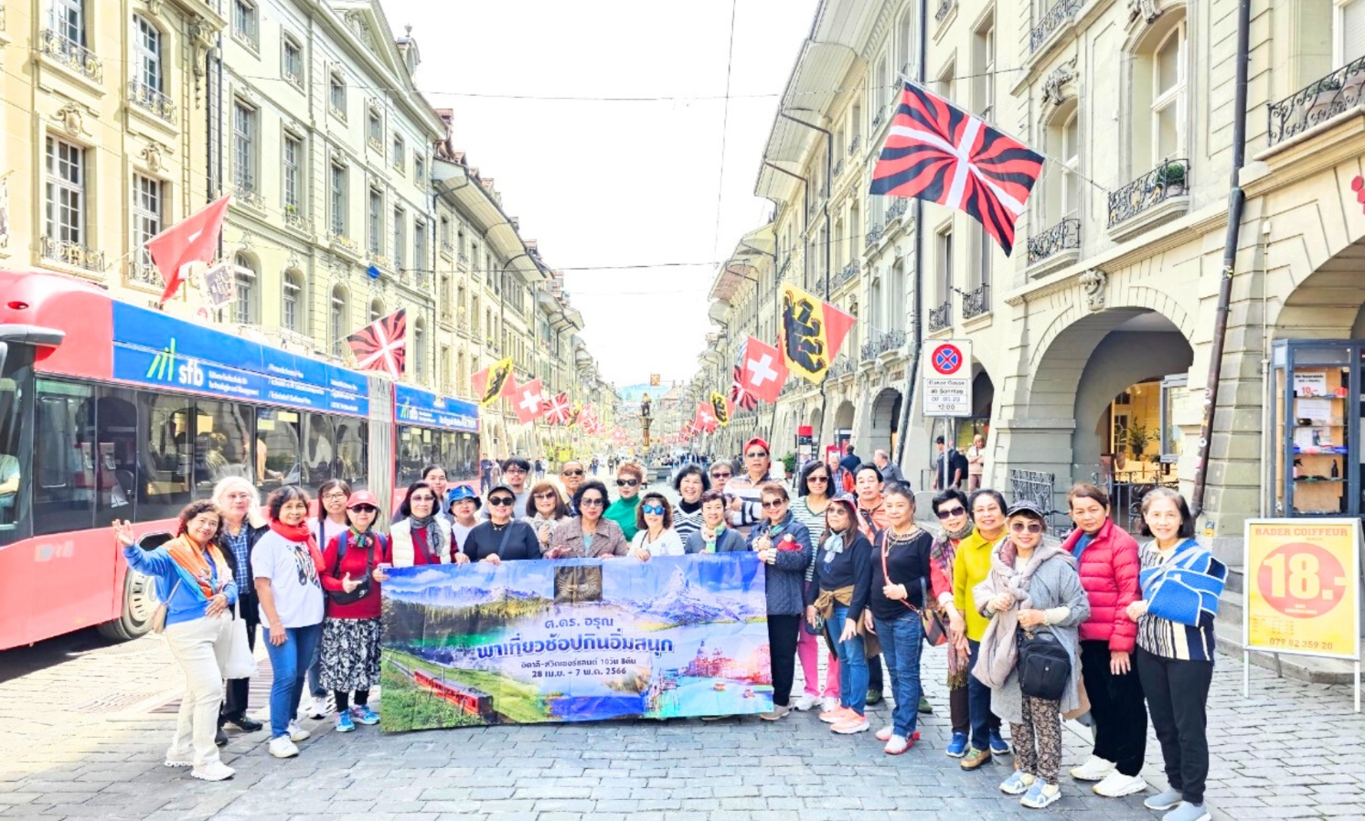 กรุ๊ปทัวร์ส่วนตัวสวิตเซอร์แลนด์, Private Tour Switzerland, ทัวร์สวิตเซอร์แลนด์, เที่ยวสวิตเซอร์แลนด์, ทัวร์ยุโรปส่วนตัว, จัดทริปสวิตเซอร์แลนด์, ซูเปอร์ทริปส์, Supertrips, ทัวร์สวิตเซอร์แลนด์ 2026, ทัวร์ครอบครัวสวิตเซอร์แลนด์, ทัวร์กลุ่มส่วนตัวยุโรป, เที่ยวสวิสแบบส่วนตัว, Switzerland Private Group Tour, วางแผนเที่ยวสวิตเซอร์แลนด์