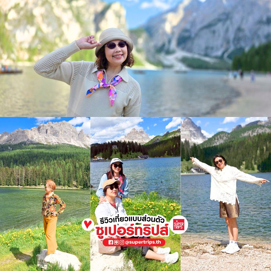 ทัวร์ออสเตรีย, ทัวร์อิตาลี, ทัวร์โดโลไมท์, Hallstatt, ฮัลสตัทท์, Dolomites, รีวิวทัวร์ยุโรป, Private Tour Europe, กรุ๊ปส่วนตัว, ทัวร์ยุโรป, จอยทัวร์ยุโรป, เที่ยวยุโรป, Supertrips, ทัวร์ออสเตรียอิตาลี