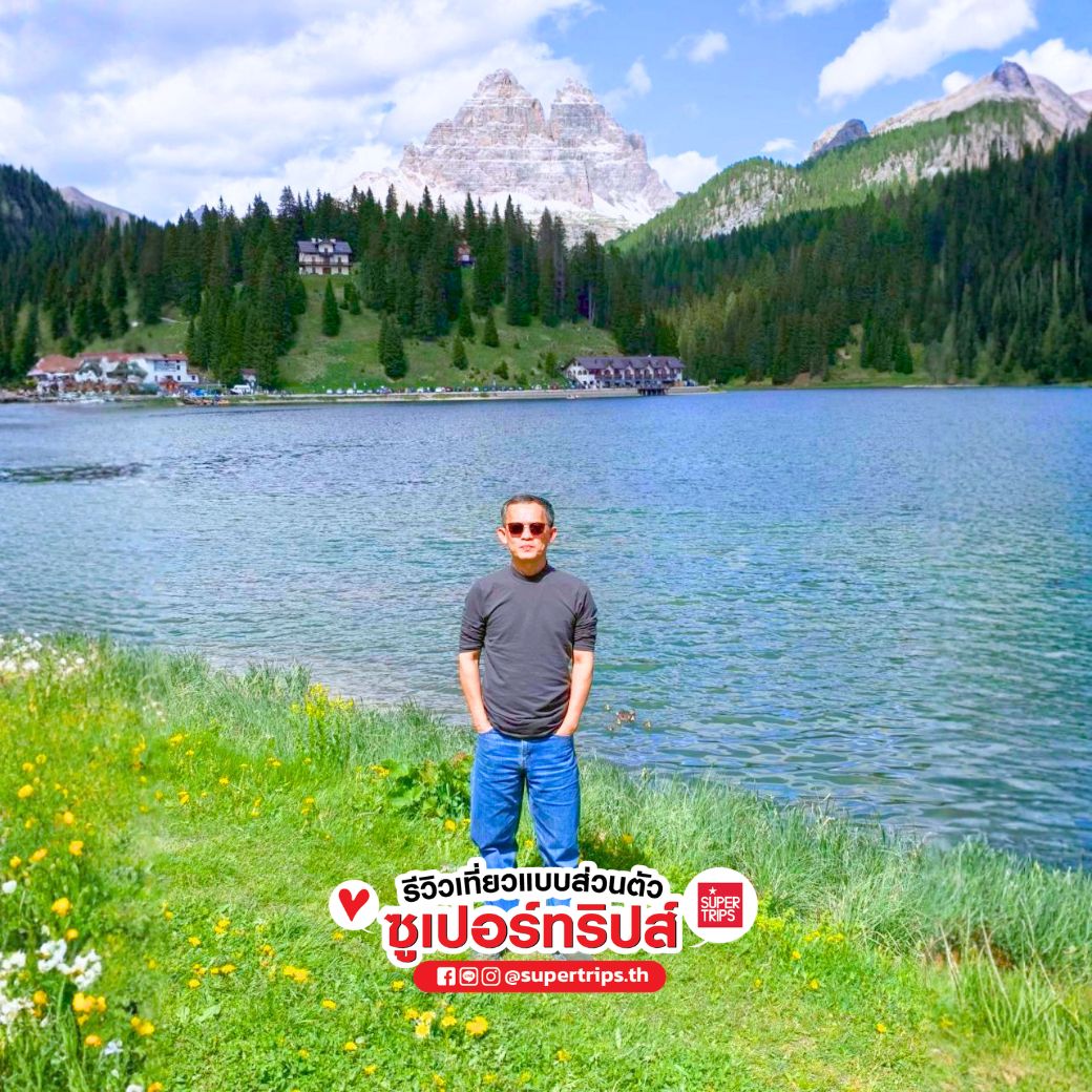 ทัวร์ออสเตรีย, ทัวร์อิตาลี, ทัวร์โดโลไมท์, Hallstatt, ฮัลสตัทท์, Dolomites, รีวิวทัวร์ยุโรป, Private Tour Europe, กรุ๊ปส่วนตัว, ทัวร์ยุโรป, จอยทัวร์ยุโรป, เที่ยวยุโรป, Supertrips, ทัวร์ออสเตรียอิตาลี