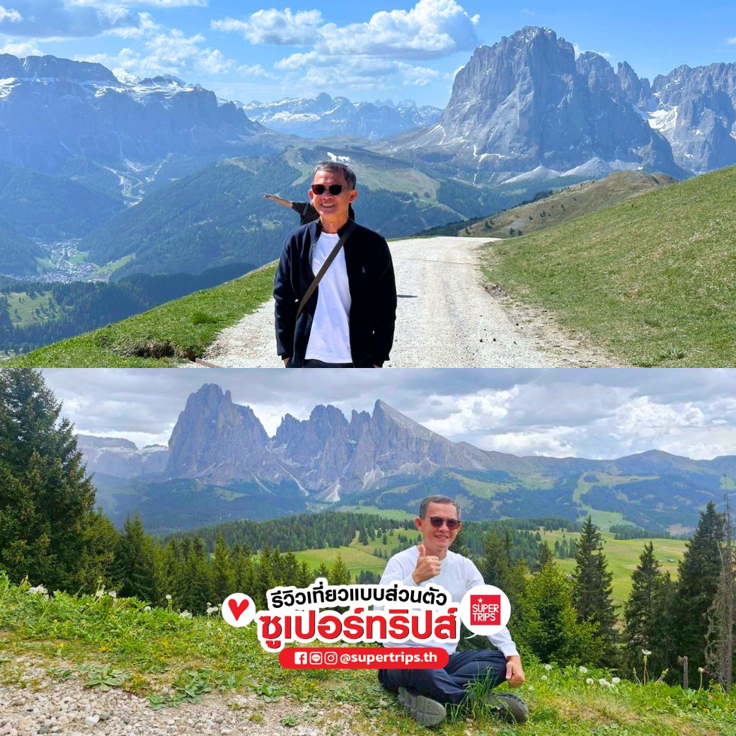 ทัวร์ออสเตรีย, ทัวร์อิตาลี, ทัวร์โดโลไมท์, Hallstatt, ฮัลสตัทท์, Dolomites, รีวิวทัวร์ยุโรป, Private Tour Europe, กรุ๊ปส่วนตัว, ทัวร์ยุโรป, จอยทัวร์ยุโรป, เที่ยวยุโรป, Supertrips, ทัวร์ออสเตรียอิตาลี
