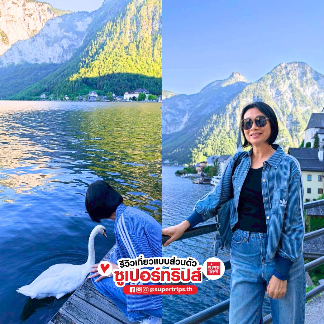 ทัวร์ออสเตรีย, ทัวร์อิตาลี, ทัวร์โดโลไมท์, Hallstatt, ฮัลสตัทท์, Dolomites, รีวิวทัวร์ยุโรป, Private Tour Europe, กรุ๊ปส่วนตัว, ทัวร์ยุโรป, จอยทัวร์ยุโรป, เที่ยวยุโรป, Supertrips, ทัวร์ออสเตรียอิตาลี
