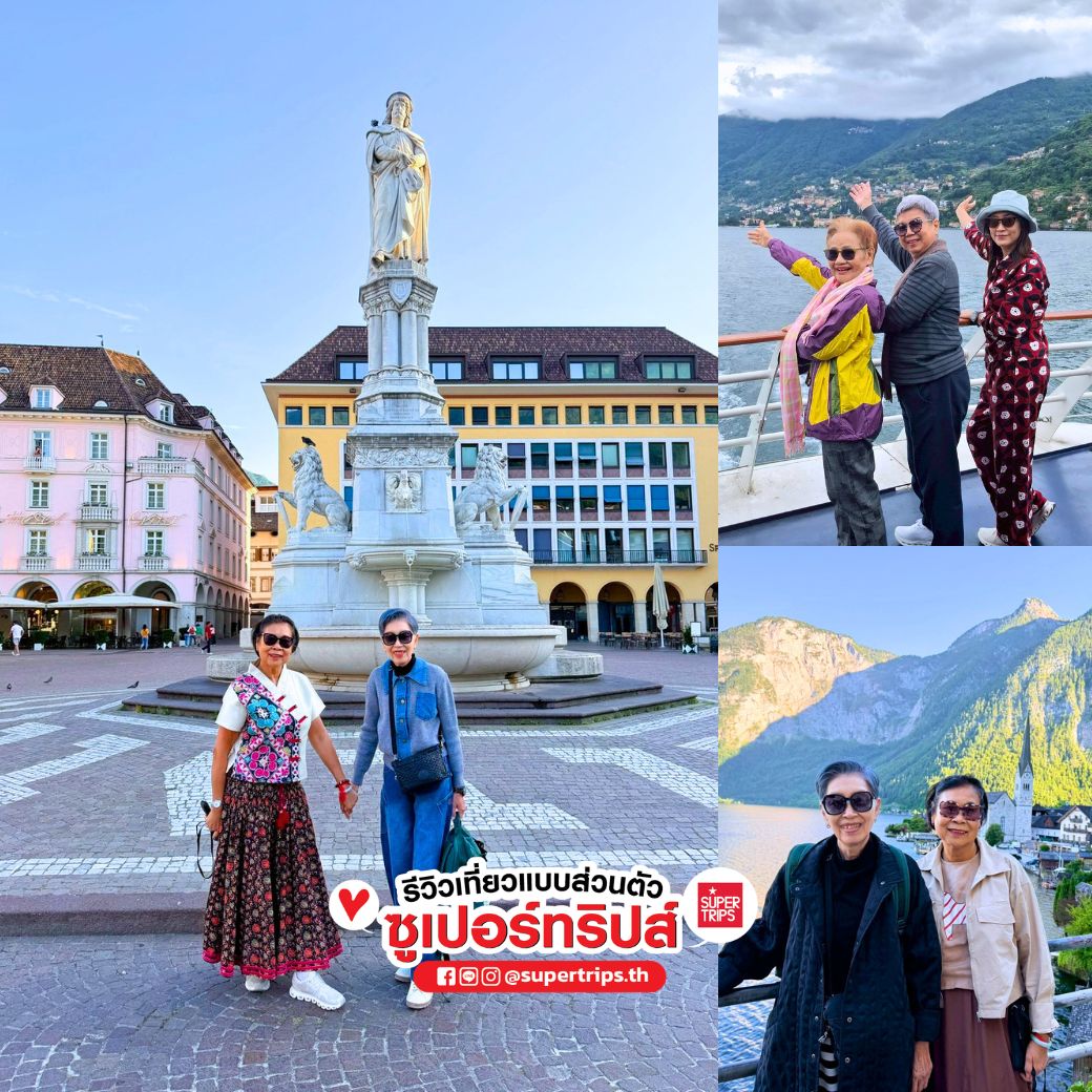 ทัวร์ออสเตรีย, ทัวร์อิตาลี, ทัวร์โดโลไมท์, Hallstatt, ฮัลสตัทท์, Dolomites, รีวิวทัวร์ยุโรป, Private Tour Europe, กรุ๊ปส่วนตัว, ทัวร์ยุโรป, จอยทัวร์ยุโรป, เที่ยวยุโรป, Supertrips, ทัวร์ออสเตรียอิตาลี